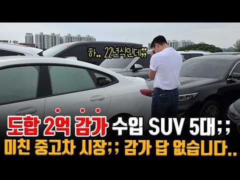 감가 심한 수입 자동차 BEST5 지금 사야 할 BMW X1, 링컨 모델은?