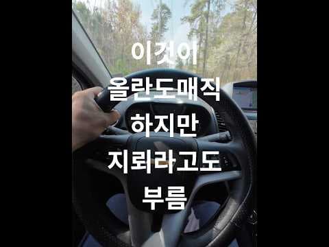 쉐보레 올란도 2.0 디젤 LTZ 프리미엄 중고차 시승기: 캠핑에 딱!