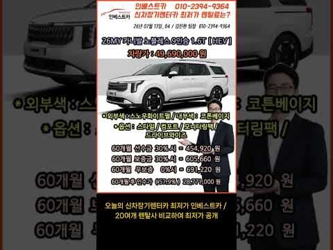 팰리세이드 하이브리드 장기렌트 비용 자동차 유지비, 직접 분석했어요