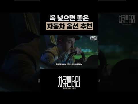 초보 운전도 문제없어요! 이 자동차 안전 옵션은 꼭 챙겨야 할 필수템