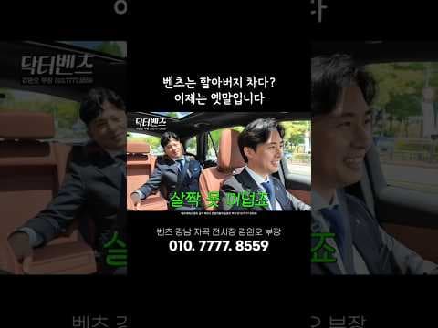 조용한데 힘까지? 벤츠 S클래스 디젤 엔진 주행 성능 분석