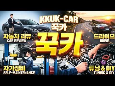 내 자동차를 새차처럼 만드는 셀프세차 고체왁스 꿀팁