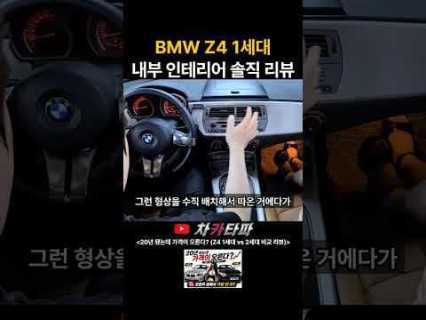 자동차 실내 디자인, 요트 감성 vs BMW 인테리어 공간감 솔직 평가