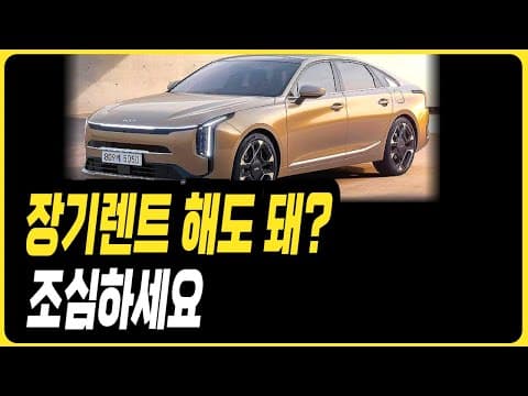 쏘렌토 장기렌트 vs 할부 비교: 나에게 맞는 자동차 구매 방법은?