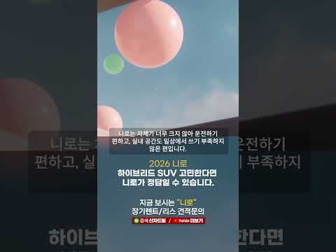 니로 하이브리드 자동차, 유지비 효율이 놀라울 정도로 실용적이에요!