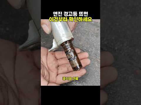 자동차 엔진 문제 해결: VVT 솔레노이드 밸브 자가 정비 가이드