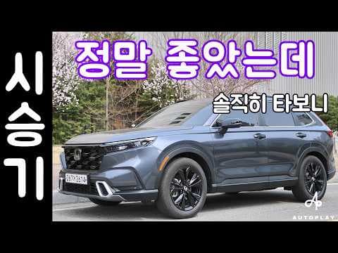 2026년형 혼다 CR-V 하이브리드 SUV 성능과 특징 분석