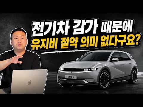 아이오닉5 vs 싼타페 하이브리드 자동차, 3년 유지비 비교분석