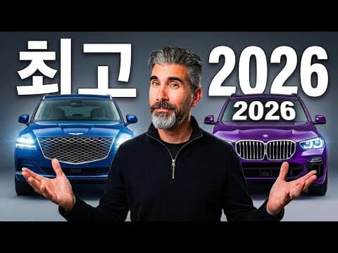 SUV 자동차 구매 가이드: V8 엔진, 전기차 플랫폼 괜찮을까?