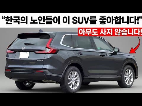 노인 운전자를 위한 안전한 자동차, SUV 모델별 비교 분석