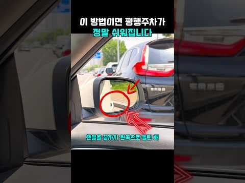 #운전꿀팁 #자동차 #차 #automobile