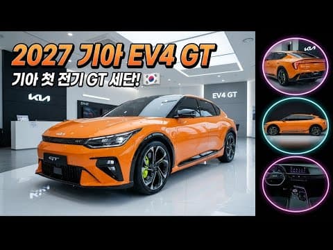 기아 EV3 테슬라 모델3 AWD 자동차 전기차 가격 비교 분석