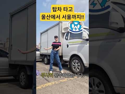 전기 자동차 장거리 운행 현실, 충전 관리와 배터리 컨디션 꿀팁 대방출!