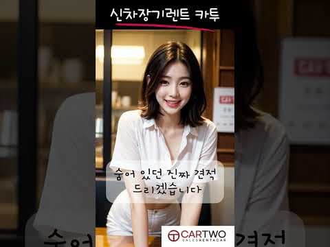 신차 장기렌트, 자동차 다이렉트 견적으로 최저가 도전!