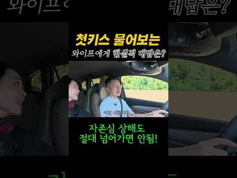 부부 드라이브 필수 상식 자동차리뷰 속 대화법