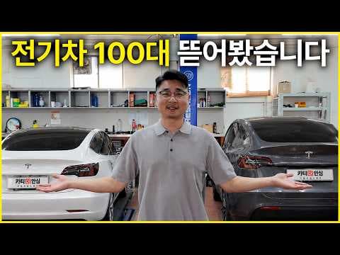 중고 전기차 구매 가이드: 배터리 점검으로 안전하게 싸게 사는 법