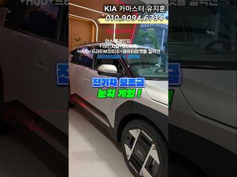 기아 EV3 전기 자동차, 보조금 최대로 받는 구매 꿀팁!