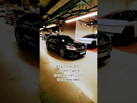 K7 3.3 노블레스 자동차 필수 옵션 스마트 크루즈 통풍 시트 완벽 분석