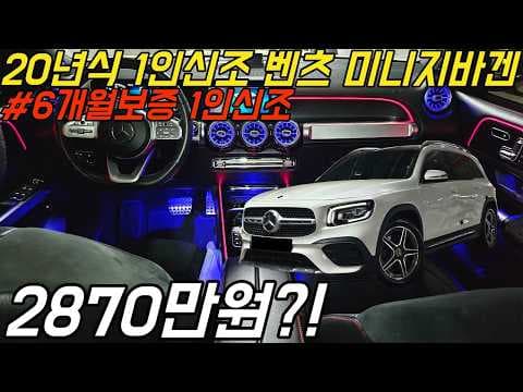 벤츠 GLB 250 AMG 라인: 디자인, 기능 모두 갖춘 매력적인 자동차