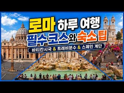 유럽 자동차 여행 경로 BEST 추천! 렌터카로 떠나는 서유럽 알프스