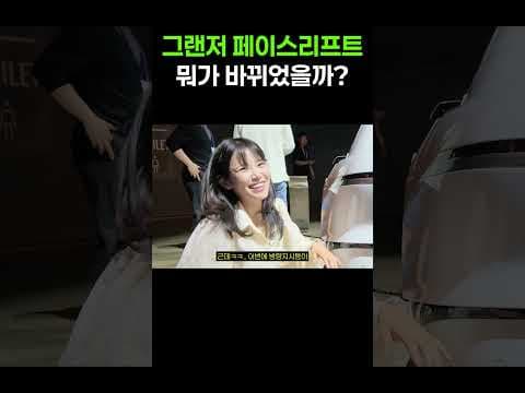 그랜저 17인치 디스플레이와 플레우스 OS로 스마트해진 자동차 실내