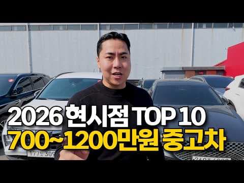700만원대 가성비 중고차 추천! 올란도, K7 등 인기 자동차는?