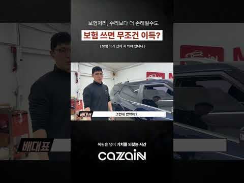 자동차 보험료 절약 꿀팁: 할증 기준과 유리한 보험 상담 활용법