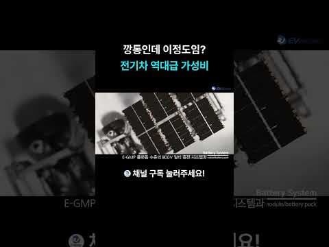 800V 충전? V2L 기본! PP 플랫폼 기반 상용 전기 자동차