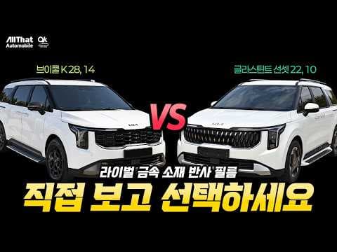 KA4 카니발에 적합한 브이쿨 K 썬팅 소개