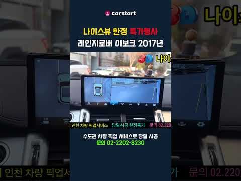 놓치면 후회할 자동차 3D 어라운드뷰 주차 보조 시스템 안전 운전 필수