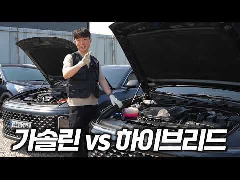 가솔린 자동차 엔진 장단점 완벽 분석! 나에게 맞는 엔진은?
