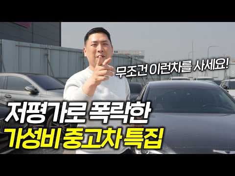 고연비 그랜저 하이브리드 중고차, 지금 구매해야 하는 이유