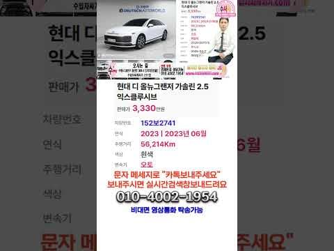 디올뉴 그랜저 2.5 익스클루시브 중고차: 풀옵션에 신차 보증까지!