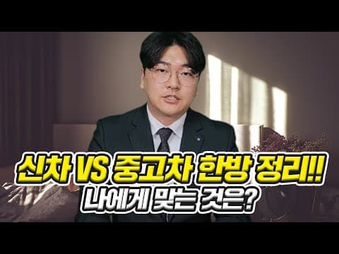 아반떼 CN7 신차 vs 중고차? 2026 자동차 합리적 구매 가이드