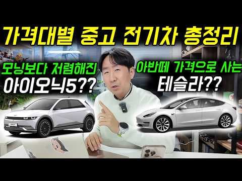 1천만원대 중고 전기 자동차 추천! 아이오닉, 코나, 니로EV 장점 비교