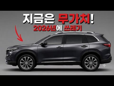 신차 구매 전 꼭! 감가상각 폭탄 자동차 SUV 7종 제가 분석했어요