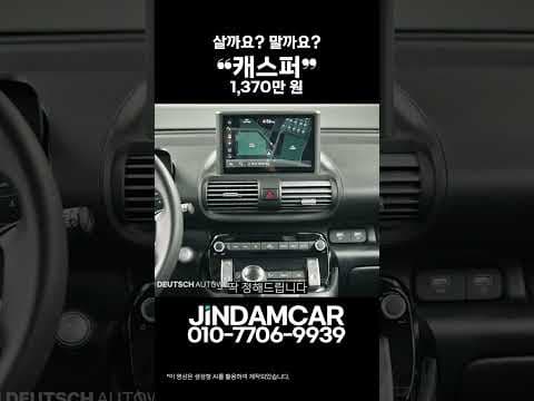 현대 캐스퍼 중고차 2022년식 가솔린 1.0 분석: 가격은?
