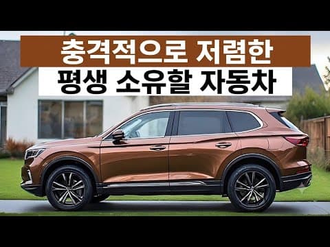 장기 유지비 걱정 없는 자동차! 가성비 SUV TOP 7 추천