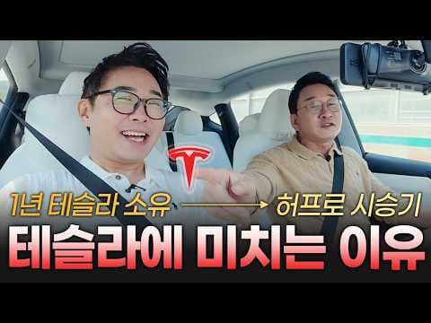 테슬라 자동차 튜닝 후기: 알리 용품, 섹시노브, 오토 프렁크 직접 써보니