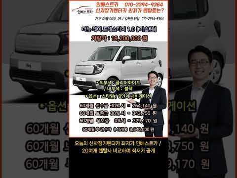 모닝 vs 레이 장기렌트 비교: 경차 자동차 렌탈, 나에게 맞는 선택은?