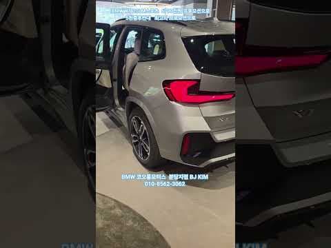 BMW X1 20i M 스포츠: 놓치면 후회할 자동차 프로모션 정보