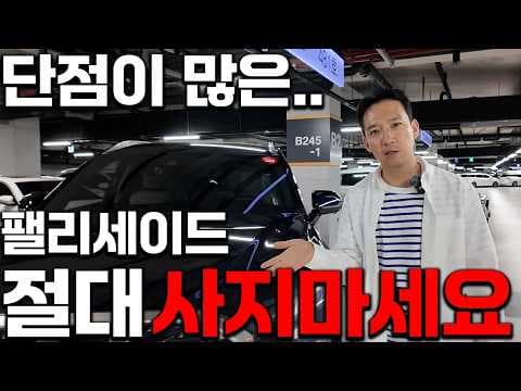 2019년식 팰리세이드 3.8 프레스티지 중고차, 가성비 SUV로 괜찮을까?