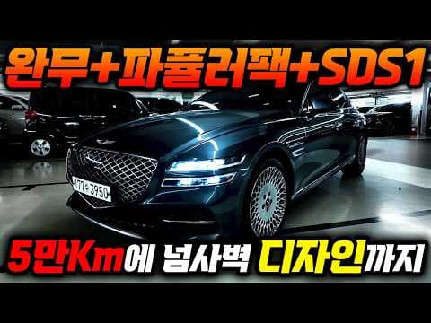 제네시스 G80 중고차 장점: 다크 그레이 색상 실제 오너 후기