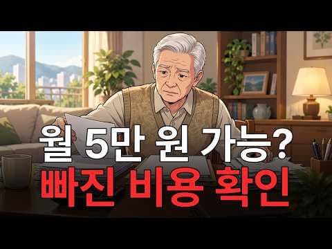 시니어 노인 경차 유지비 정말 월 5만원이면 될까? 실제 비용 항목 계산 50대 60대 70대
