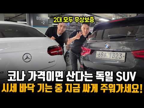 벤츠 GLC 300 쿠페 중고차: 2720만원 무사고 가솔린 매물, 놓치면 후회?