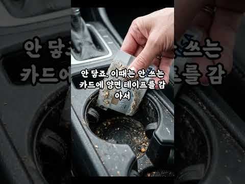 자동차 김서림 방지부터 냄새 제거까지! 탑승 전 꿀팁 3가지