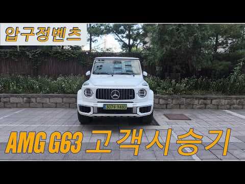G450d와 G63 비교 자동차 어떤 SUV가 더 나을까