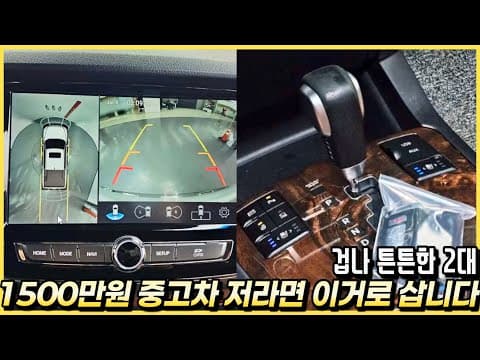 1500만원대 모하비 중고차 구매해도 괜찮을까? 장단점 분석!