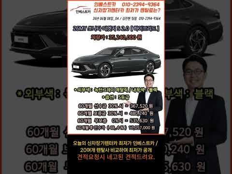 쏘나타 하이브리드 K5 하이브리드 자동차 장기렌트 가격 스펙 비교 놓치면 후회