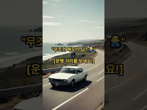 고유가 시대 슬기로운 자동차 유지비 절약법: 하이브리드 vs 차량 처분?